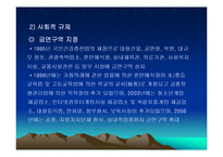정책분석 - 금연정책 분석-16