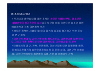 정책분석 - 금연정책 분석-18