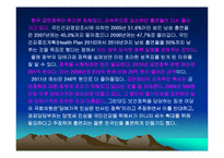 정책분석 - 금연정책 분석-20