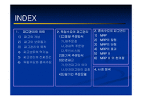 생산운영관리 - 서비스 재고관리에 대해서-2