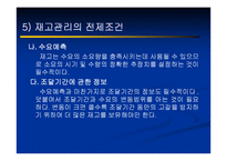 생산운영관리 - 서비스 재고관리에 대해서-11
