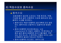 생산운영관리 - 서비스 재고관리에 대해서-15