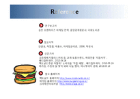 마케팅 - 햄버거 마케팅전쟁의 진실-16