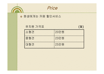 [경영] 사업계획서 - 애견 카페 & 애견 유치원 DOG’S-17