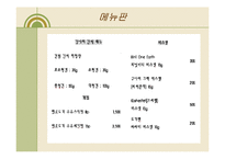 [경영] 사업계획서 - 애견 카페 & 애견 유치원 DOG’S-20