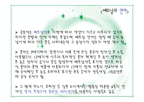 [국제관광] 베트남(Vietnam)관광에 대해서-4