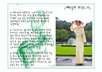 [국제관광] 베트남(Vietnam)관광에 대해서-7