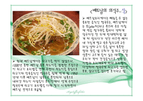 [국제관광] 베트남(Vietnam)관광에 대해서-8