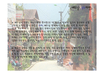 [국제관광] 베트남(Vietnam)관광에 대해서-12