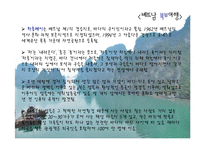 [국제관광] 베트남(Vietnam)관광에 대해서-13