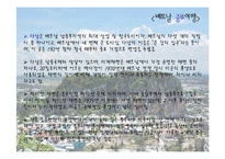 [국제관광] 베트남(Vietnam)관광에 대해서-15