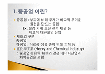 내가 본 우리나라 중공업-2
