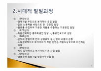 내가 본 우리나라 중공업-3