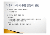 내가 본 우리나라 중공업-4