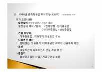 내가 본 우리나라 중공업-5