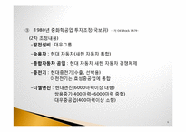 내가 본 우리나라 중공업-6