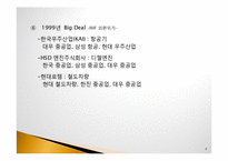 내가 본 우리나라 중공업-8