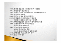 내가 본 우리나라 중공업-10