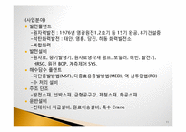 내가 본 우리나라 중공업-11