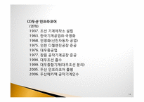 내가 본 우리나라 중공업-14