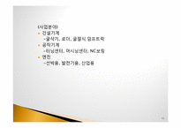 내가 본 우리나라 중공업-15