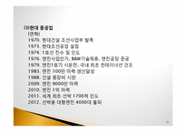 내가 본 우리나라 중공업-16