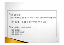 내가 본 우리나라 중공업-18