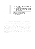 [경제.경영] 웅진 그룹의 다각화 전략 분석-7