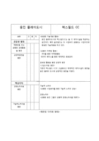 [경제.경영] 웅진 그룹의 다각화 전략 분석-8
