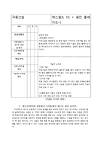 [경제.경영] 웅진 그룹의 다각화 전략 분석-9