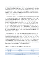 [유럽 금융위기] 유럽 재정위기의 대한 이해와 그리스, 아일랜드, 포르투갈, 스페인, 이탈리아에 대한 국가별 분석과 영향-7