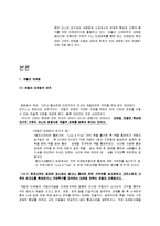 [마케팅] 게릴라 마케팅-3