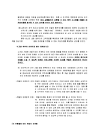 [마케팅] 게릴라 마케팅-7