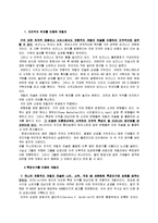 [마케팅] 게릴라 마케팅-8