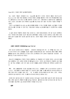 [마케팅] 게릴라 마케팅-11