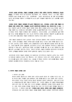 [마케팅] 게릴라 마케팅-12