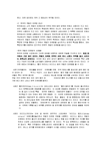 [마케팅] 게릴라 마케팅-13
