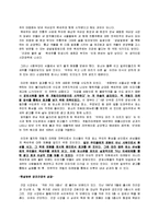 [마케팅] 게릴라 마케팅-15