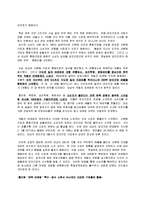 [마케팅] 게릴라 마케팅-16