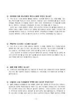 [경영,경제] 포스코건설 기업조사 보고서-16