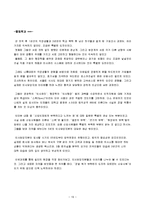 [경영,경제] 포스코건설 기업조사 보고서-20