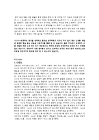 [제도 경제학] 해외언론 매체들이 바라보는 교토기업-11