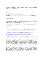 [제도 경제학] 해외언론 매체들이 바라보는 교토기업-14