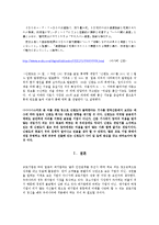 [제도 경제학] 해외언론 매체들이 바라보는 교토기업-16
