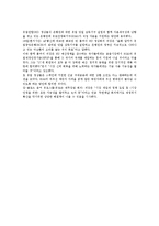 [경영학] 유럽 재정 위기 대응 방안-6