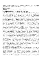 [경영,경제] 질레트 vs 맥도날드 vs KFC 기업 비교-3