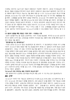 [경영,경제] 질레트 vs 맥도날드 vs KFC 기업 비교-4