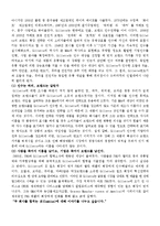 [경영,경제] 질레트 vs 맥도날드 vs KFC 기업 비교-5