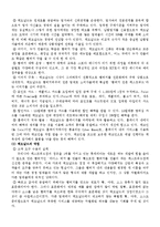 [경영,경제] 질레트 vs 맥도날드 vs KFC 기업 비교-7
