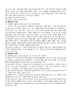 [경영,경제] 질레트 vs 맥도날드 vs KFC 기업 비교-8